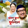 About Nahor Phul Phulile Song